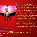 Про свято День Святого Валентина   День Святого Валентина, Валентинів День - свято тонкий, ніжний і справедливий